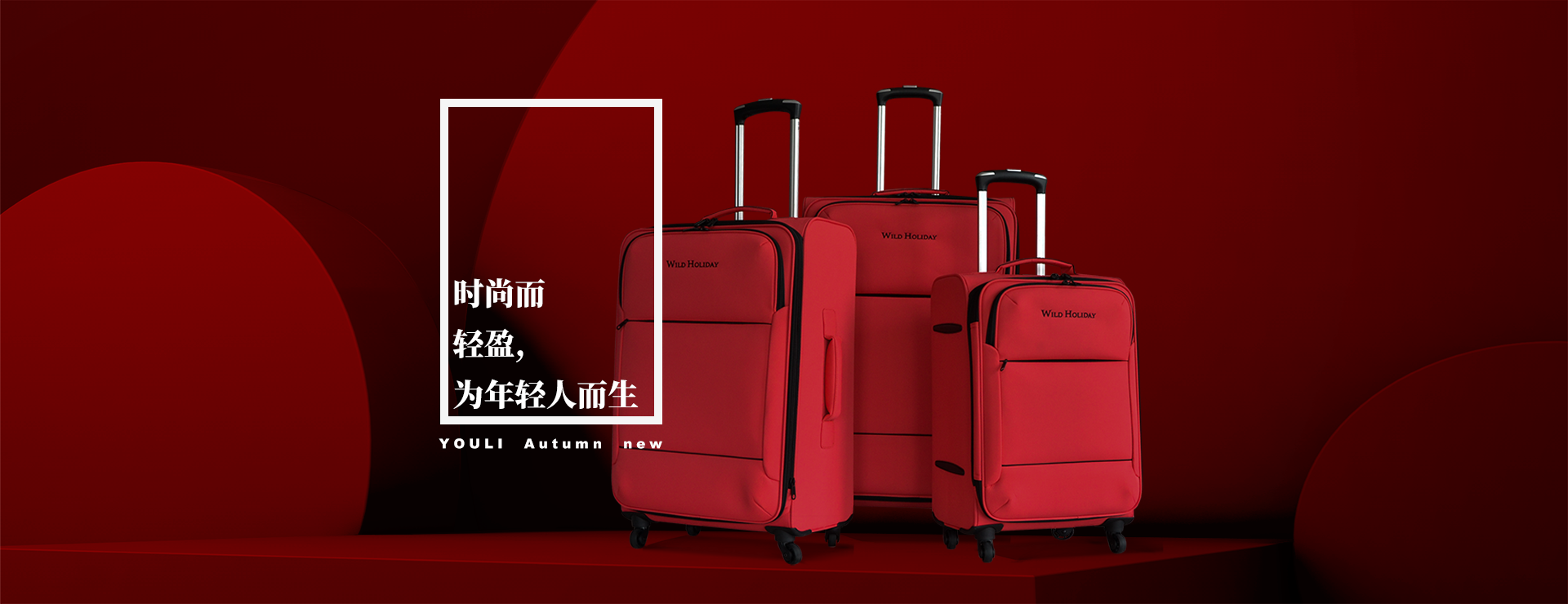 平湖市友利箱包有限公司